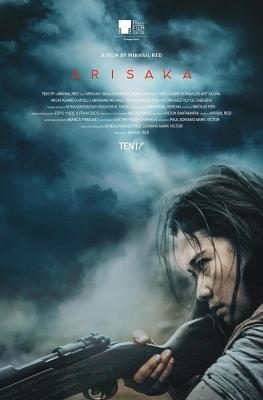 死亡血路/有坂 Arisaka (2021) 正式版