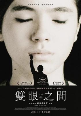 雙眼之間(臺)/閉上眼睛/告別的凝視 Cerrar los ojos? (2023) 正式版  