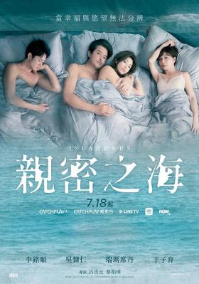 親密之海/群島 (2025) 2碟 高畫質版
