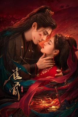 雀骨 (2026) 3碟 高畫質版