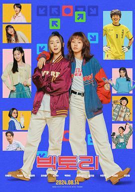 BD50-2D FIGHTING！女孩們(臺)/勝利/十蔔你應援團 (2024) 韓國