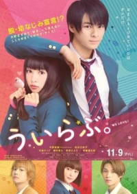 我的傲嬌男友(臺)/青澀之戀 (2018) 日本