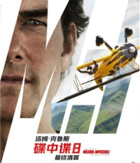 BD50-2D 不可能的任務：最終清算(臺)/碟中諜8：最終清算 (2025) 全景聲 帶國語