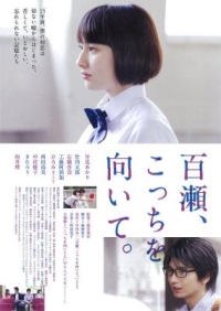 BD50-2D 百瀨，朝向這邊/百瀨，轉過頭來 (2014) 日本