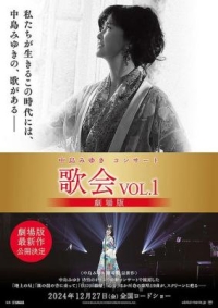 BD50-2D 中島美雪演唱會 歌會VOL.1 劇場版 (2024) 2碟