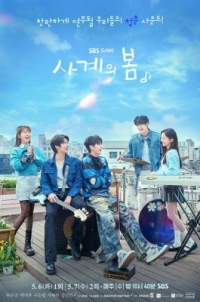 青春之春/四季之春 (2025) 韓國 2碟 含國語
