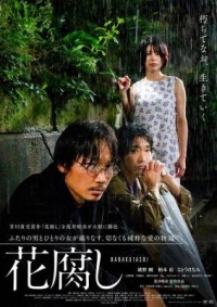 花腐(臺)/腐花之雨 (2023) 日本 正式版 情色大作