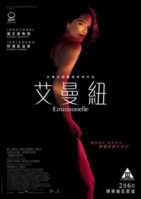 艾曼紐2024(臺)/艾曼紐 Emmanuelle (2024) 