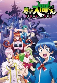 BD藍光碟 入間同學入魔了 東森電影臺國語+日語雙語配音