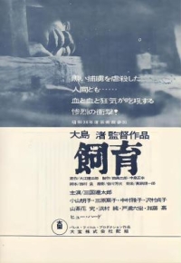 BD50-2D 飼育 (1961) 日本