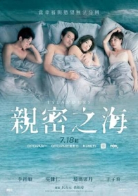 親密之海/群島 (2025) 2碟 高清版