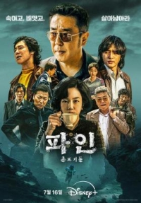 下流大盜/鄉巴佬 (2025) 韓國 2碟