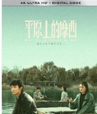 4K UHD 平原上的摩西/平原上的火焰劇版 (2023) 3碟