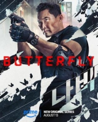 蝴蝶風暴 Butterfly‎ (2025) 2碟