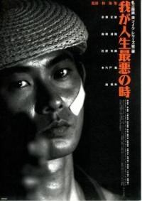 BD50-2D 恐怖人生 (1994) 日本