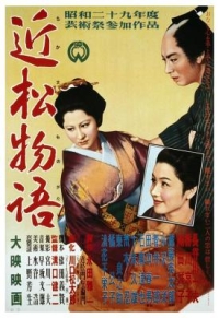 BD50-2D 近松物語 (1954) 日本